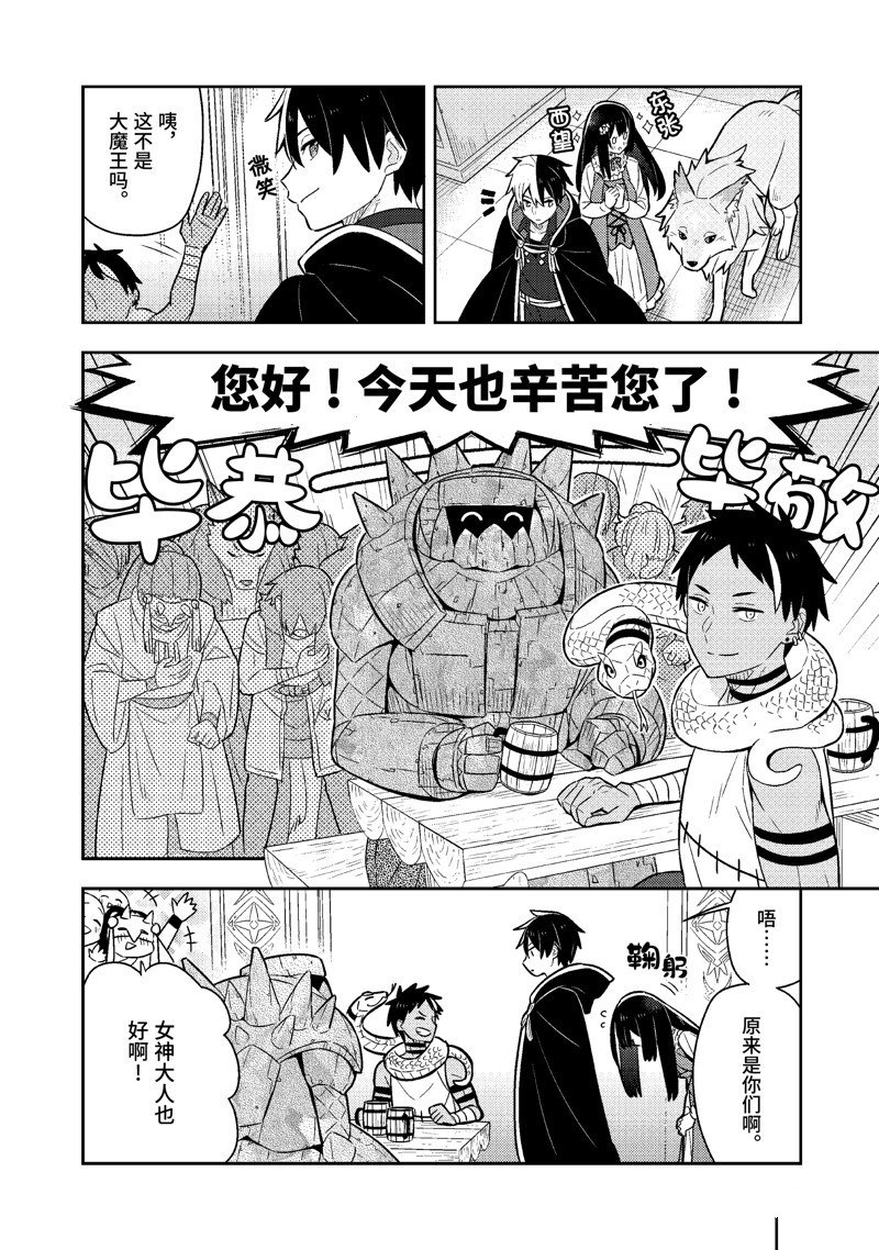 单行本19话