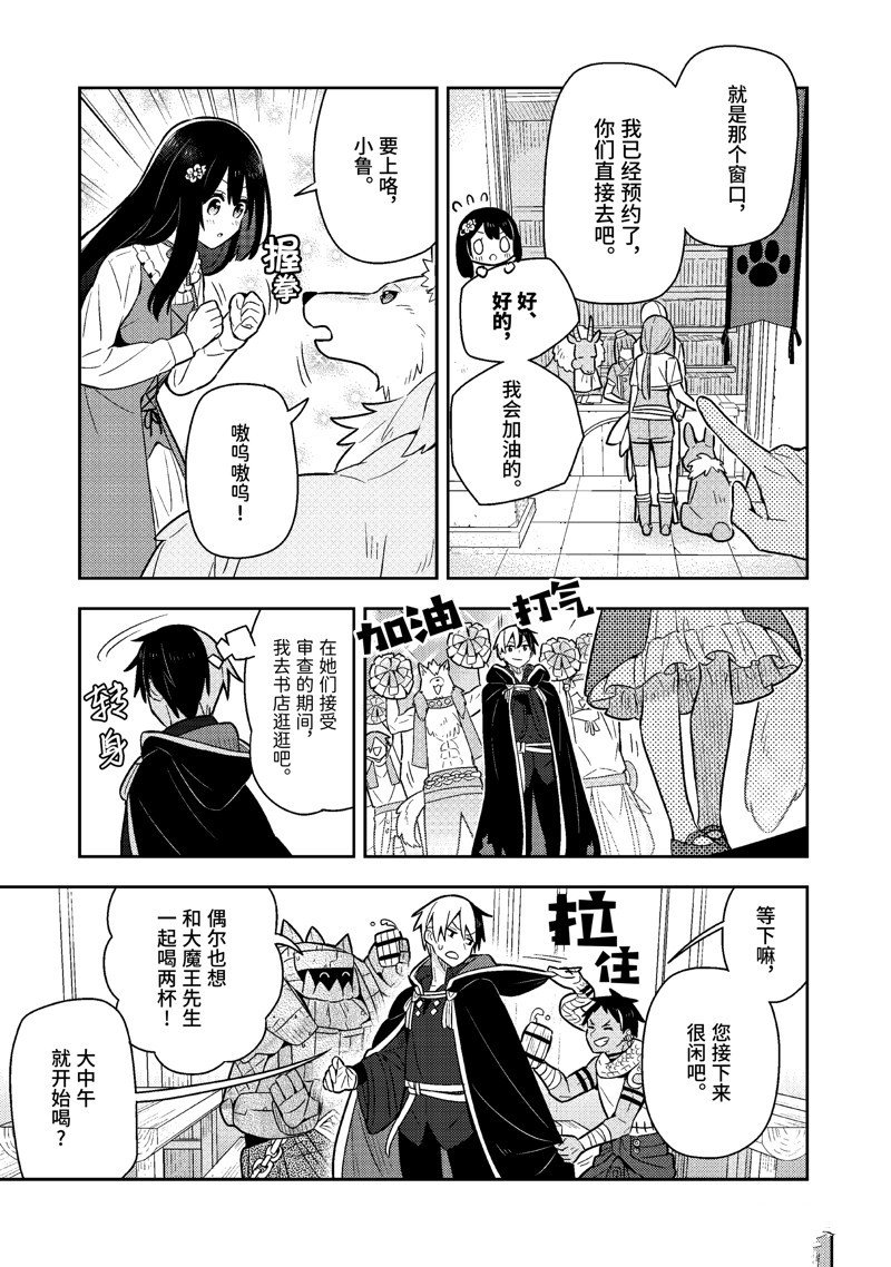 单行本19话