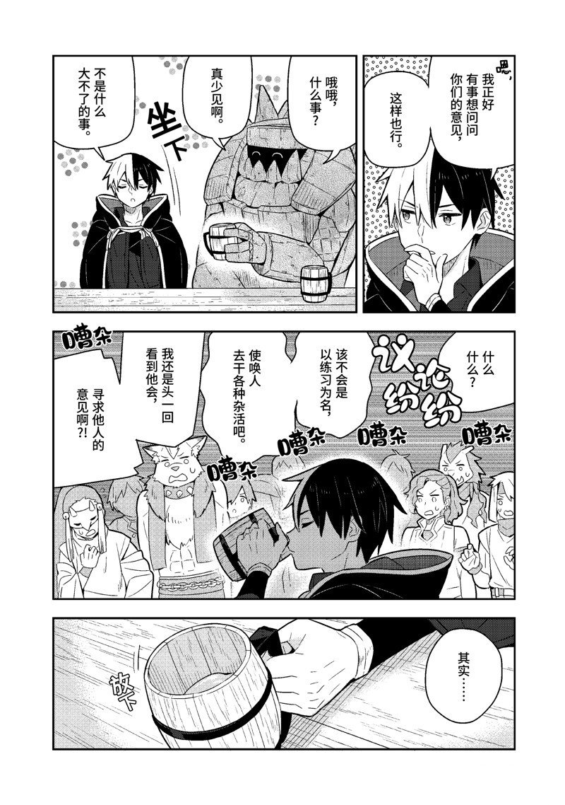 单行本19话