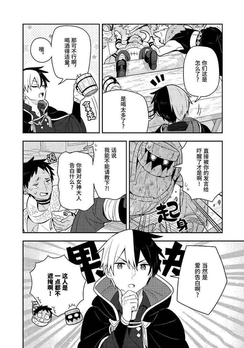 单行本19话