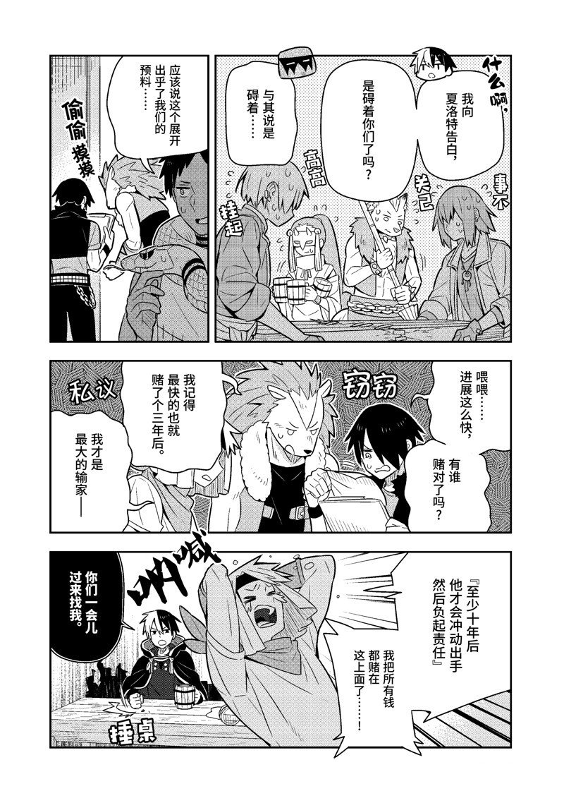 单行本19话