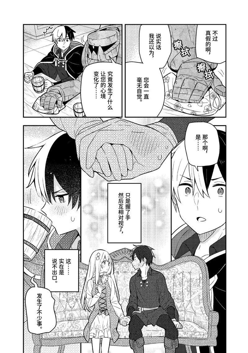 单行本19话