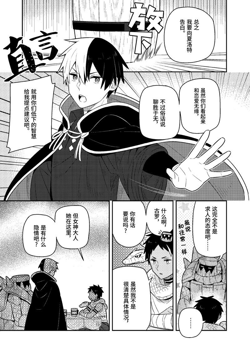 单行本19话