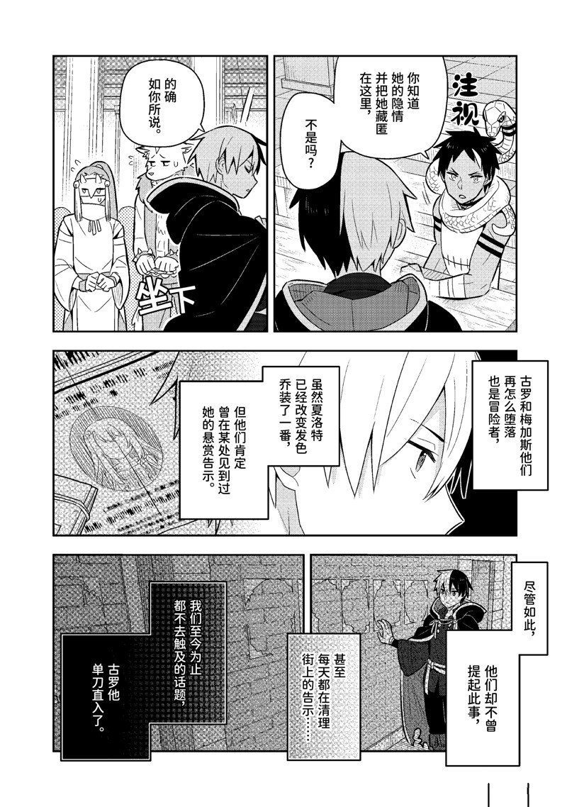 单行本19话