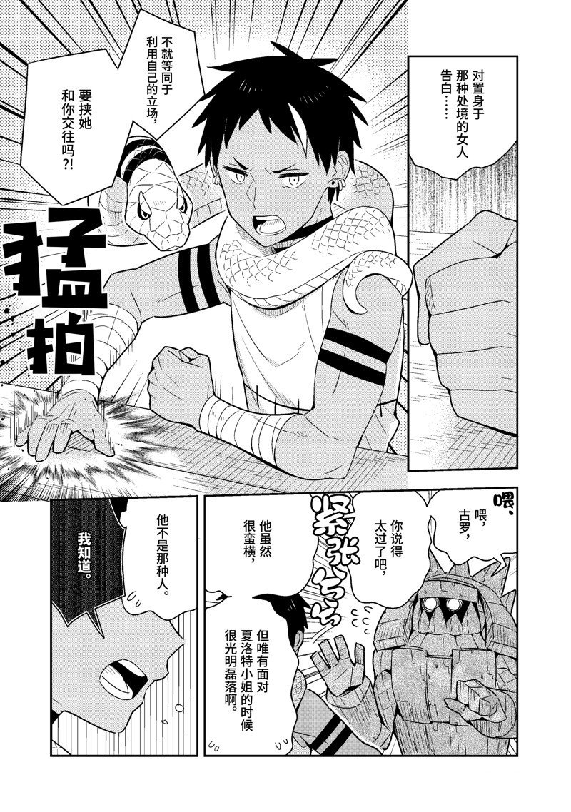 单行本19话