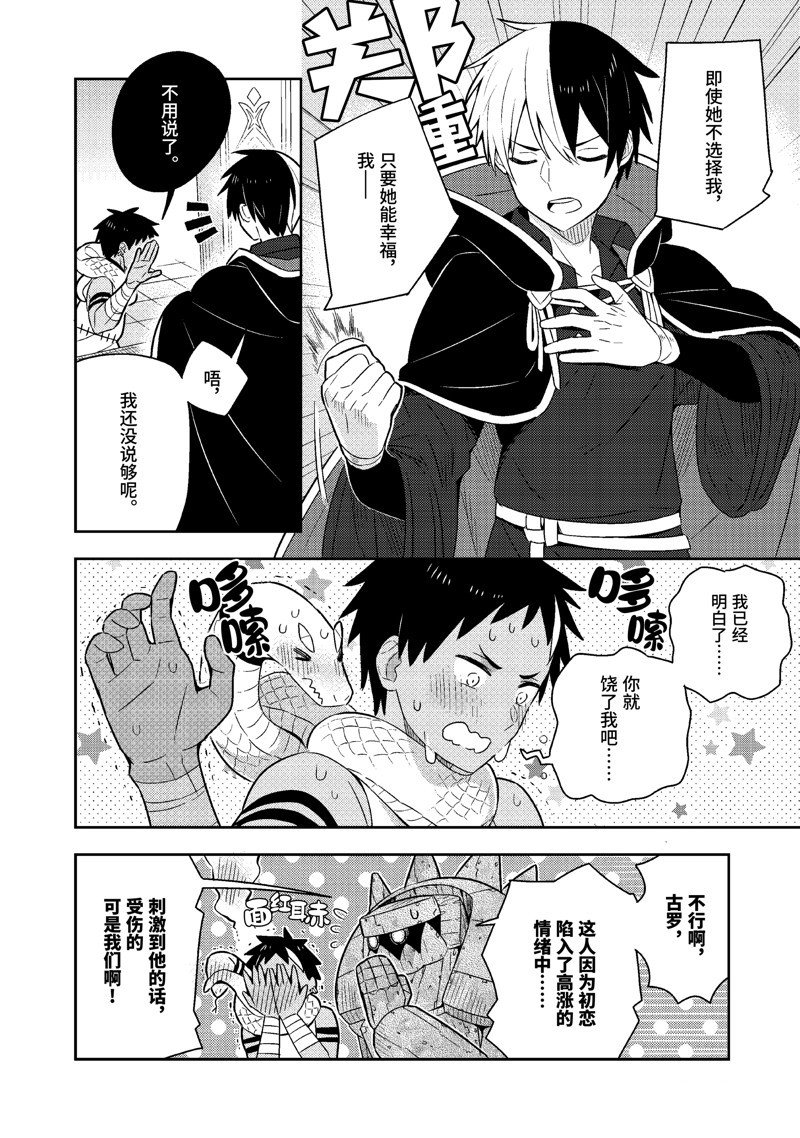 单行本19话