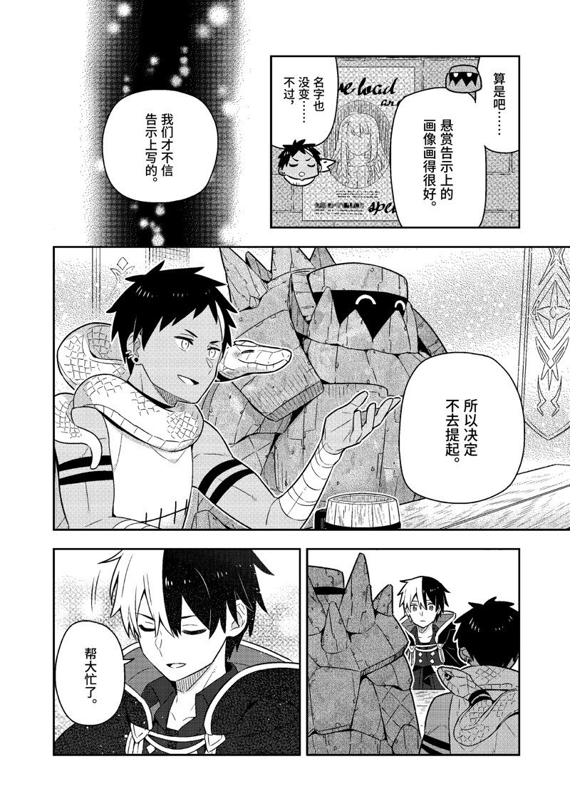 单行本19话