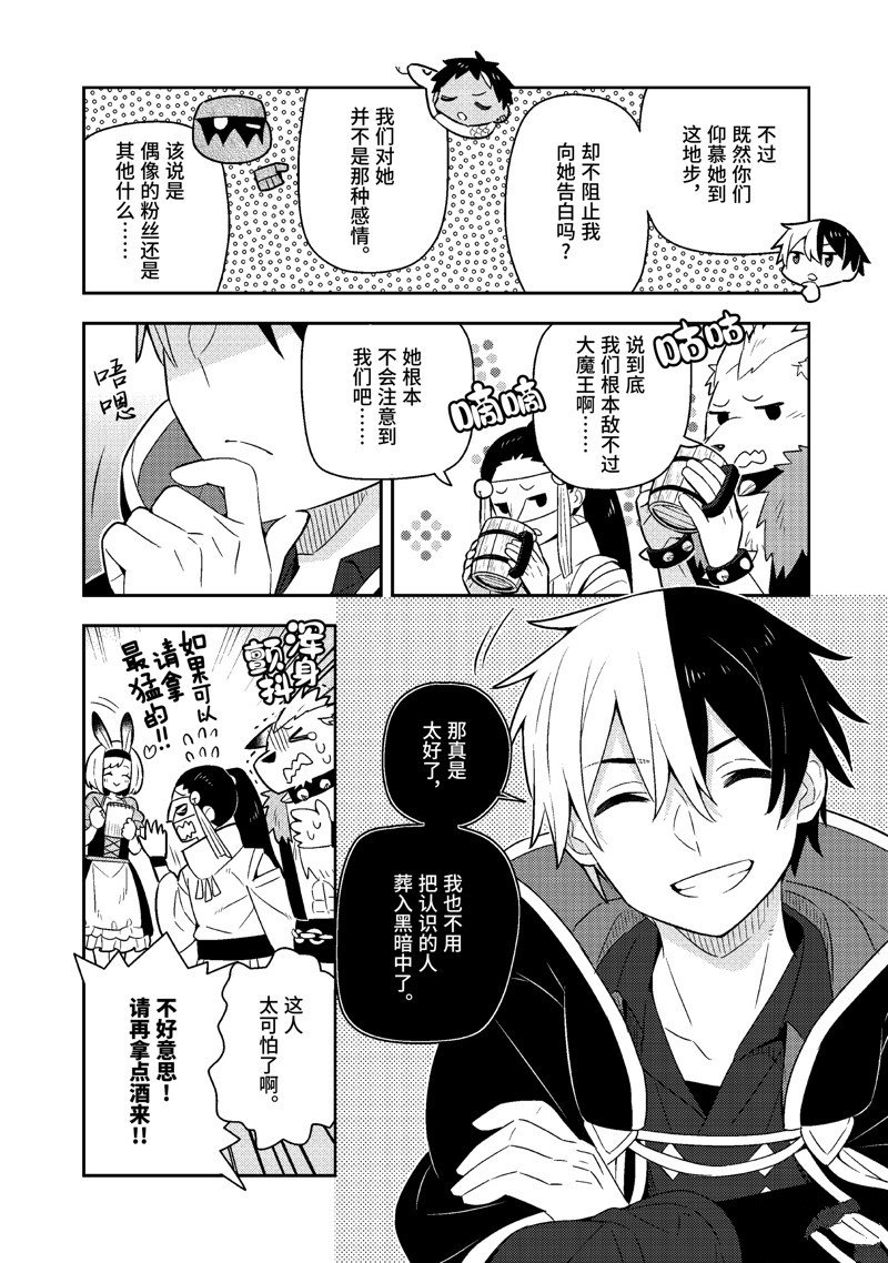 单行本19话