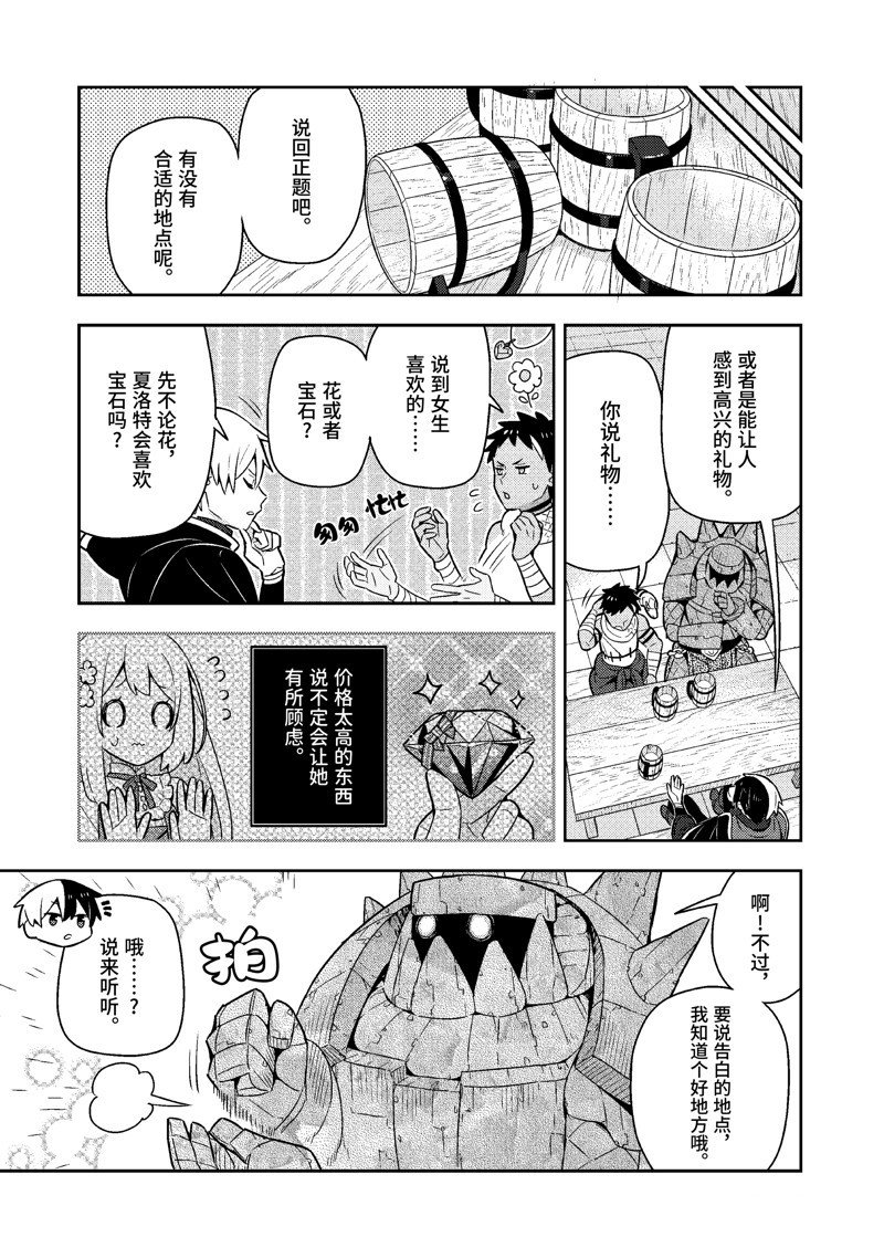 单行本19话