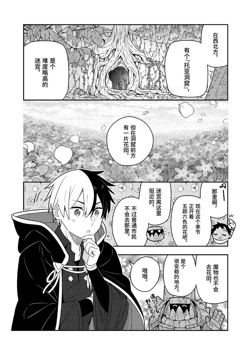 单行本19话