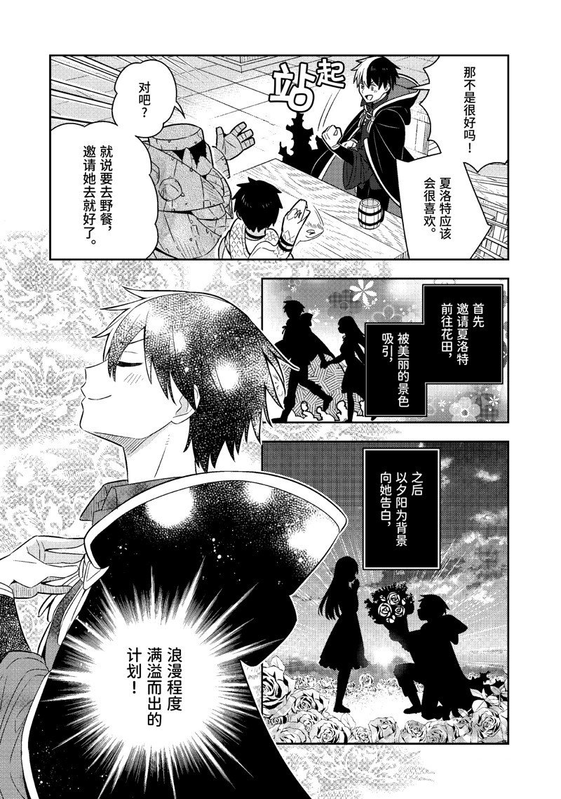 单行本19话