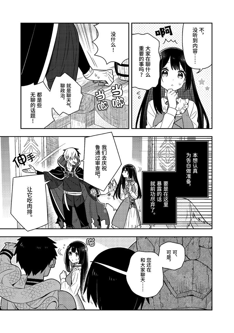 单行本19话