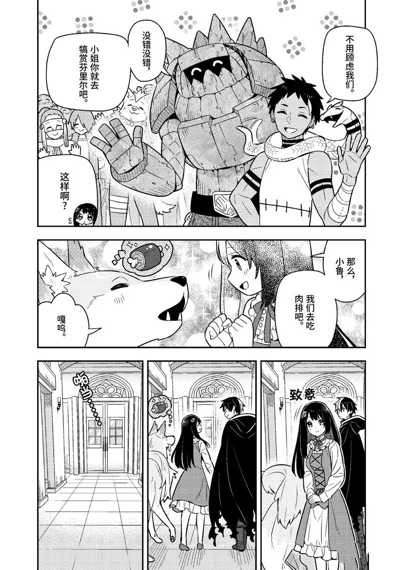 单行本19话