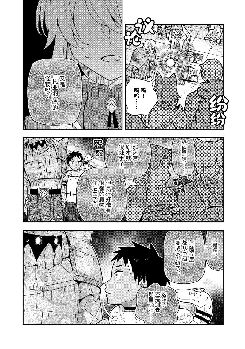 单行本19话