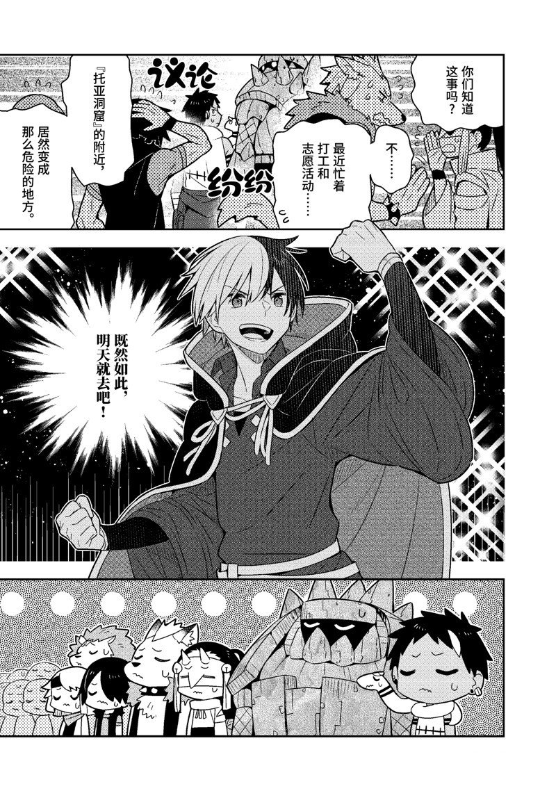 单行本19话