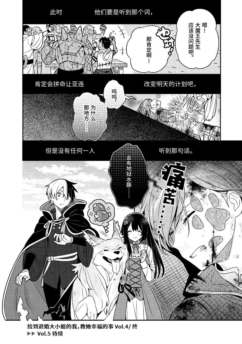 单行本19话