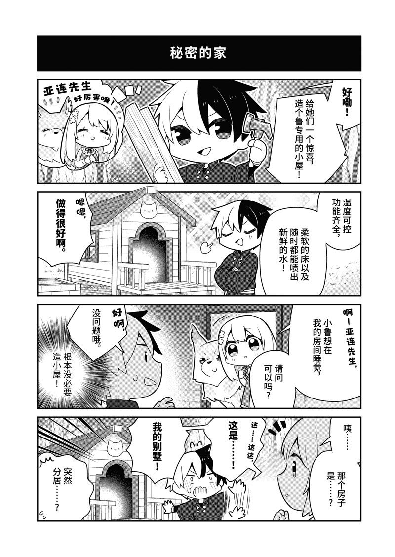 单行本19话