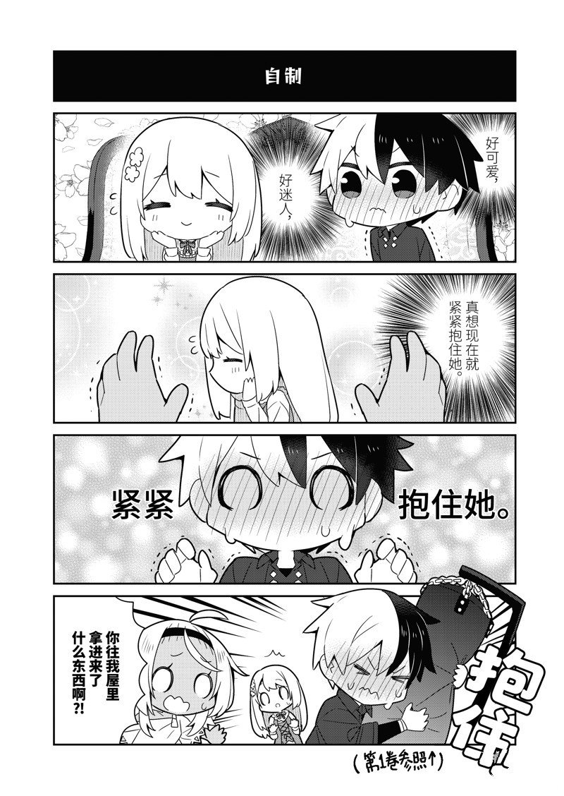单行本19话
