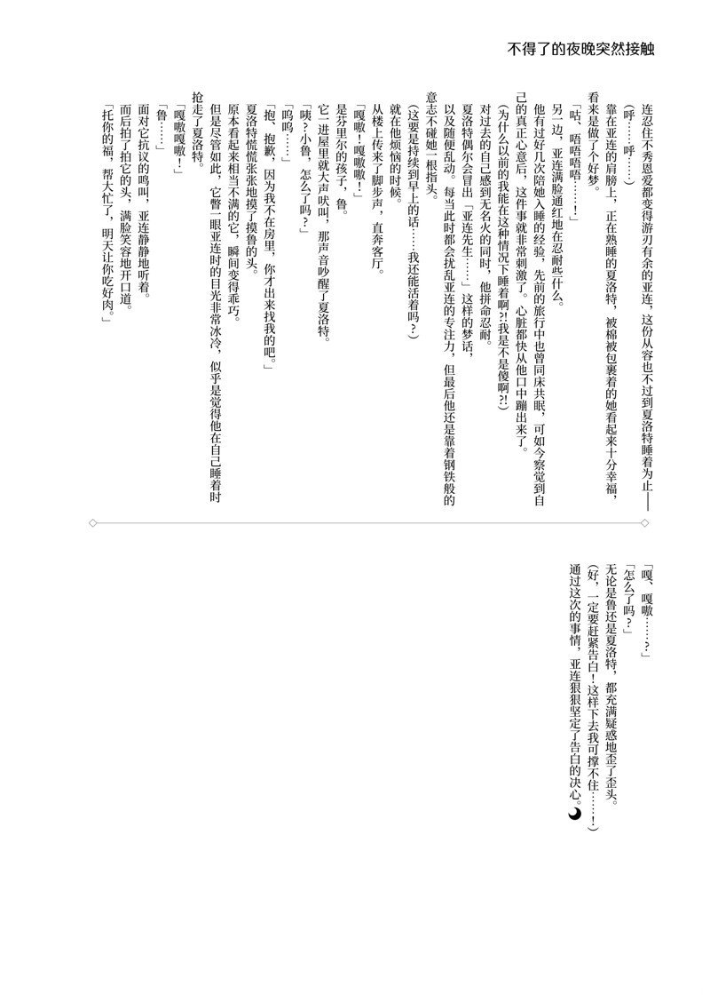 单行本19话