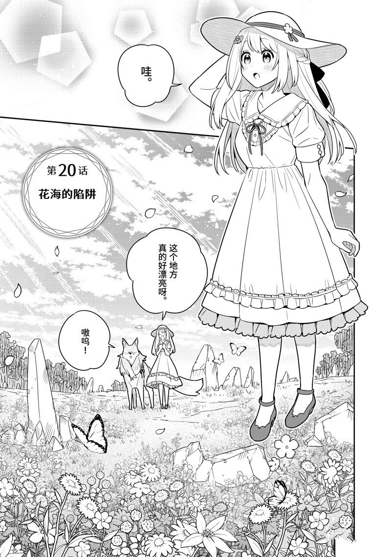 单行本20话
