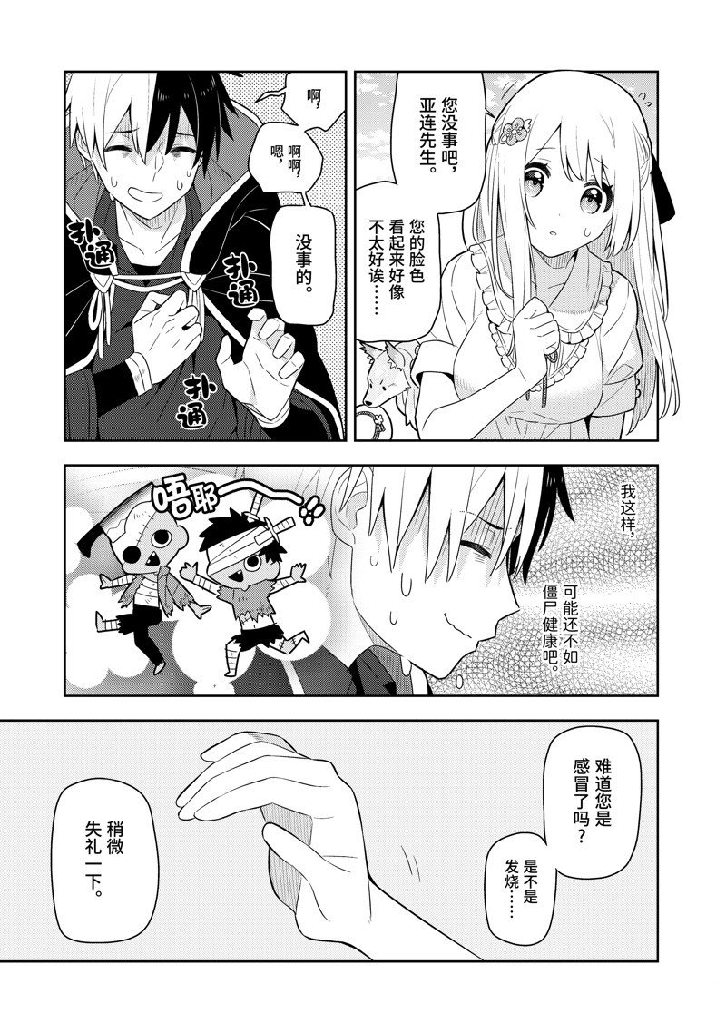 单行本20话