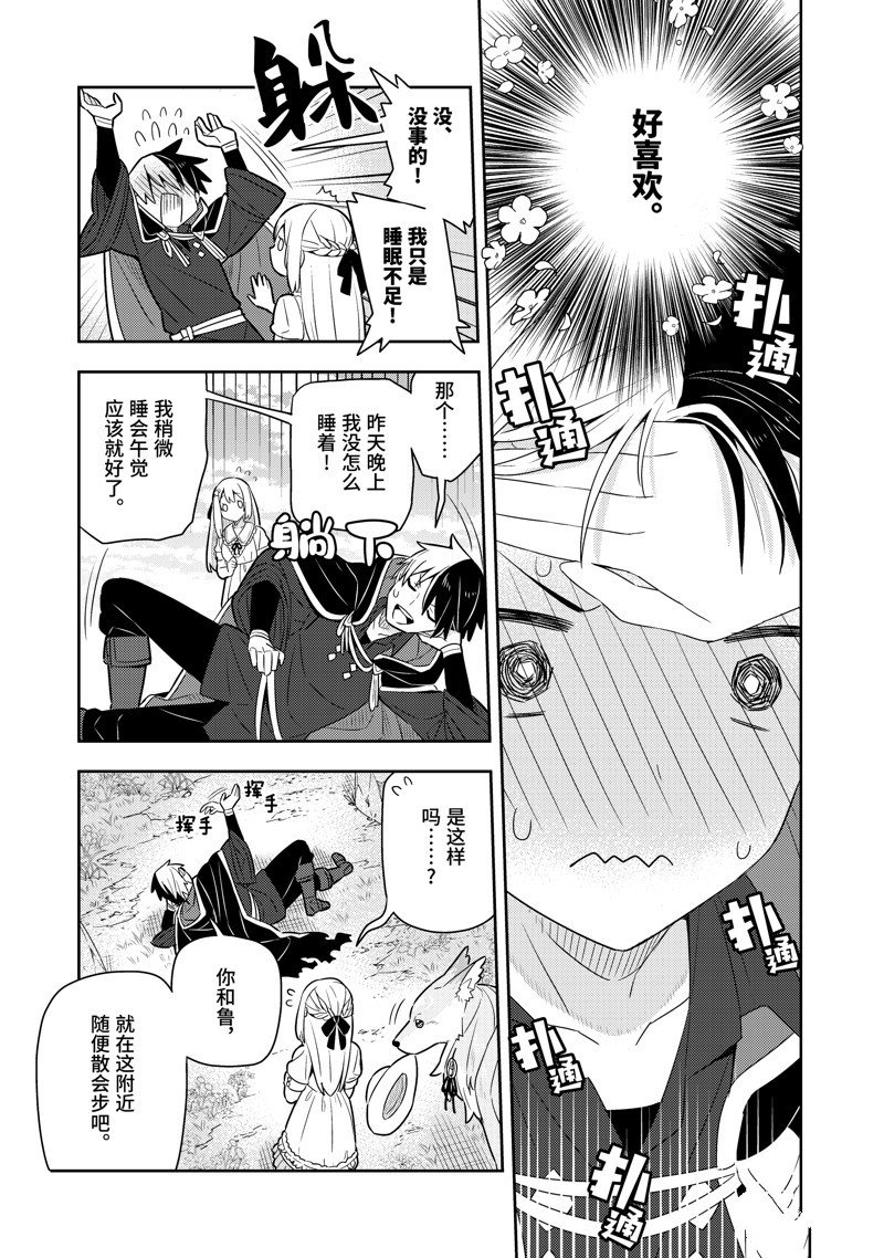 单行本20话
