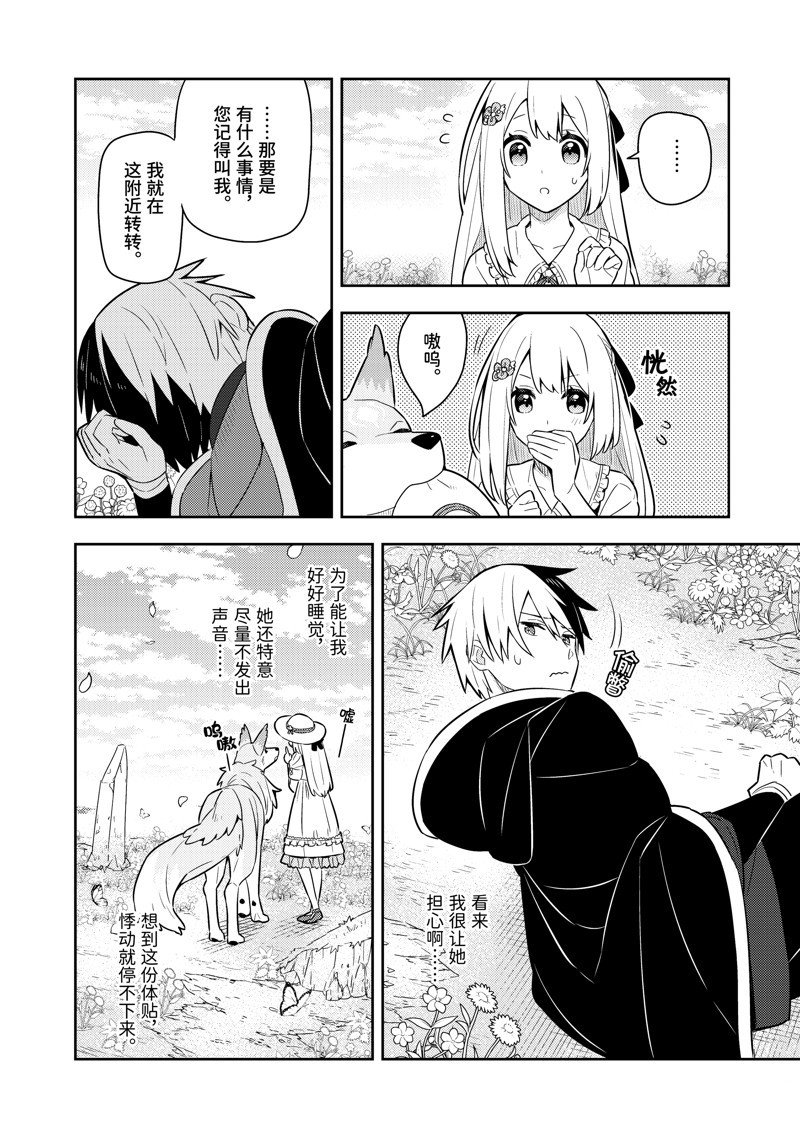 单行本20话