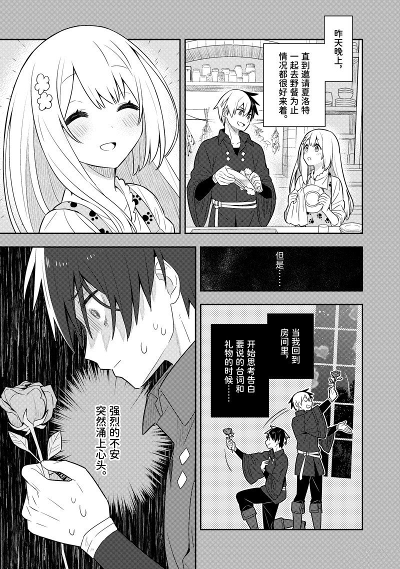 单行本20话