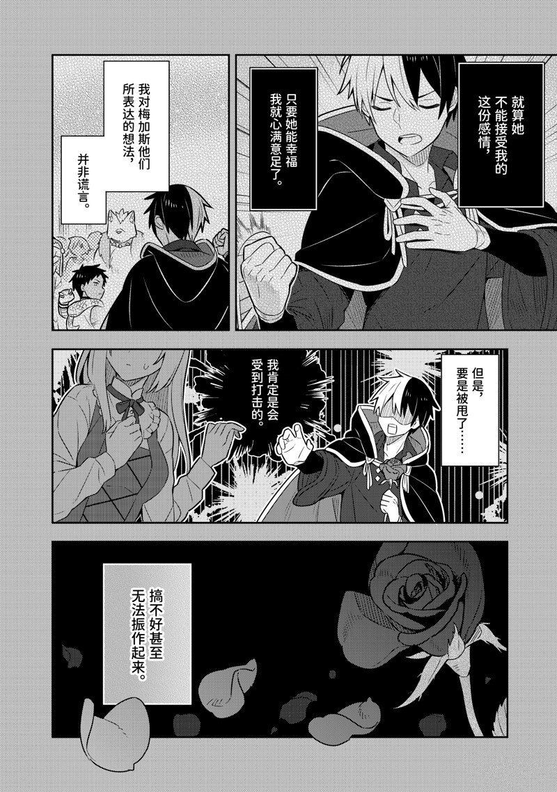 单行本20话