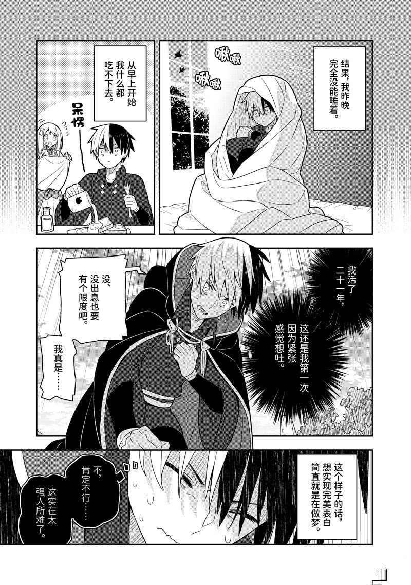 单行本20话
