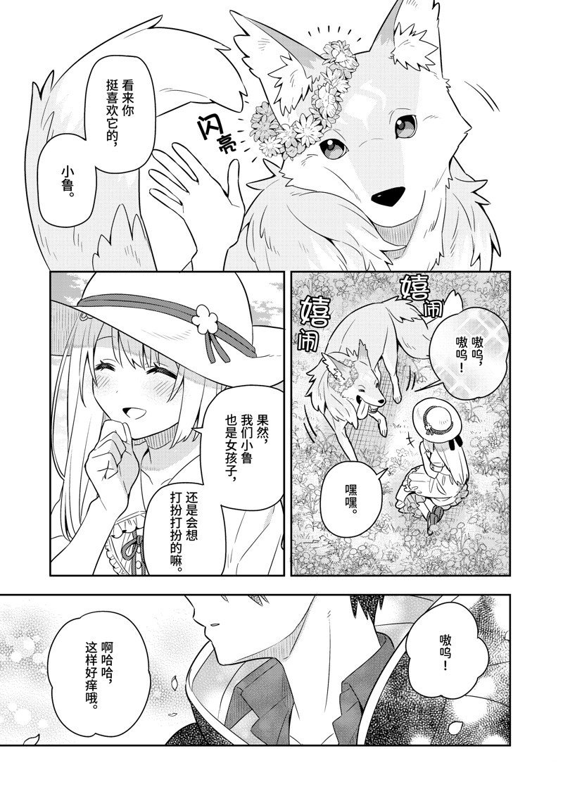 单行本20话