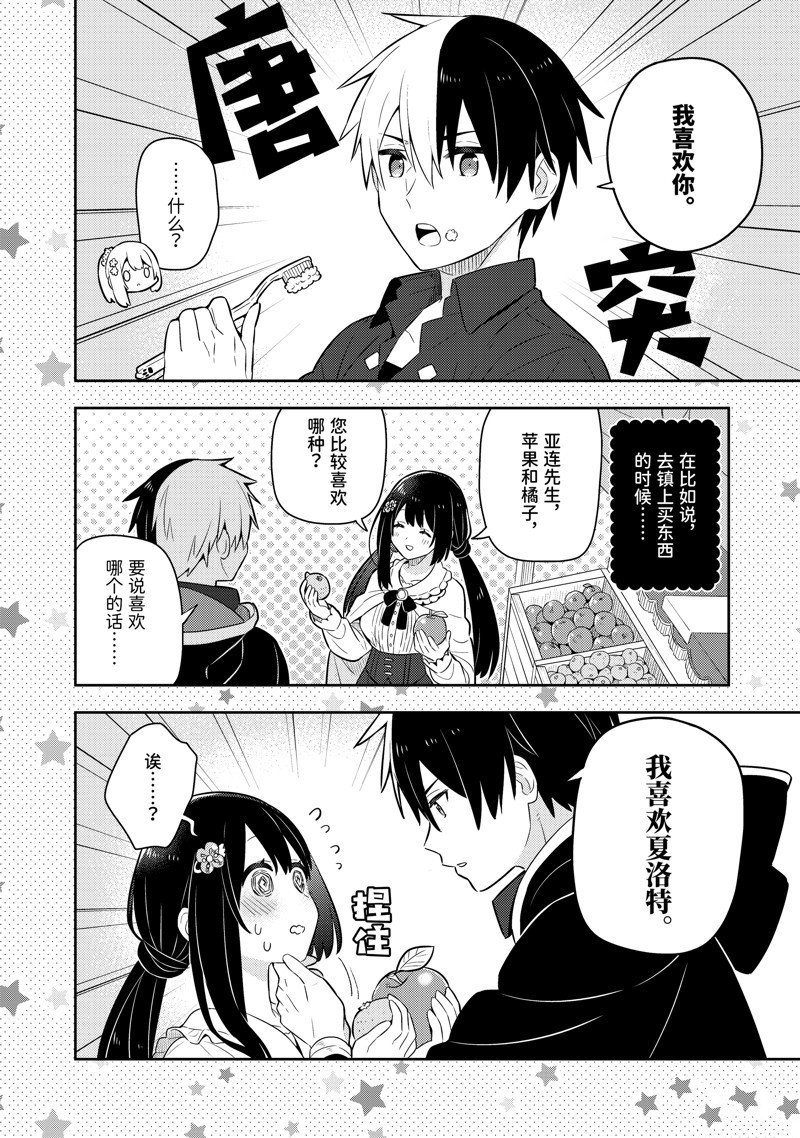单行本20话