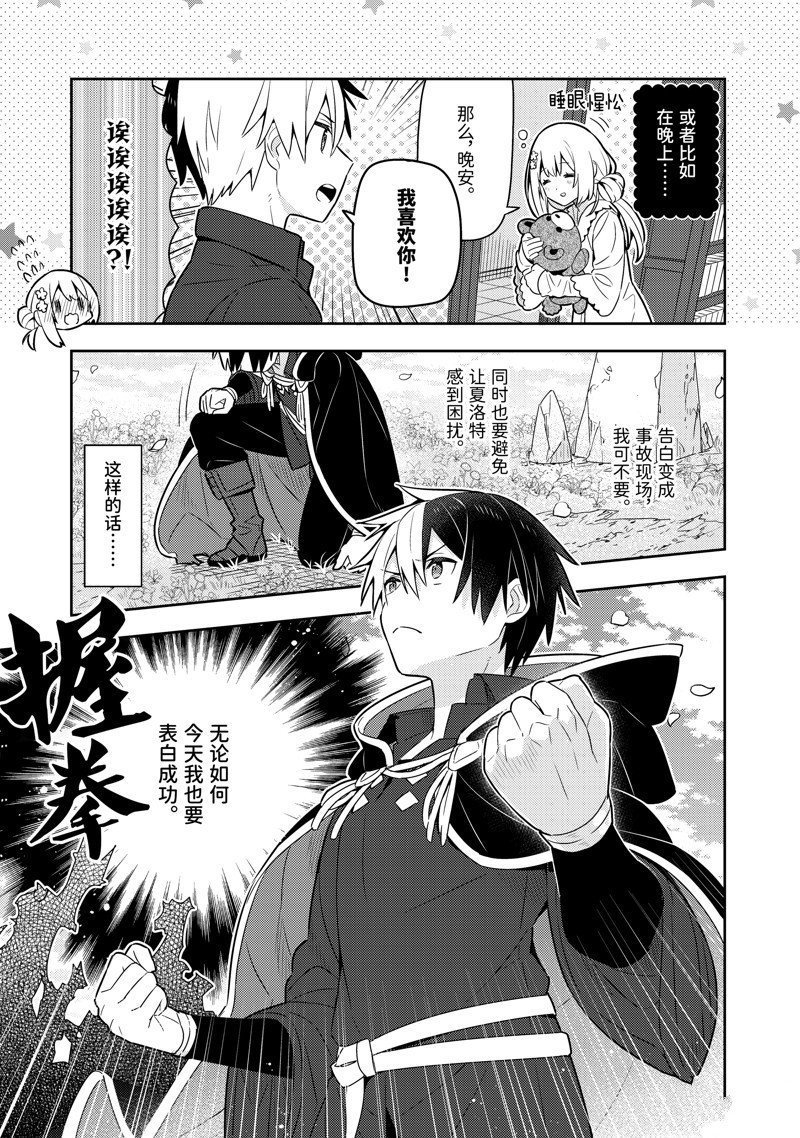 单行本20话