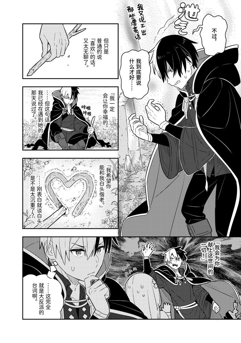 单行本20话