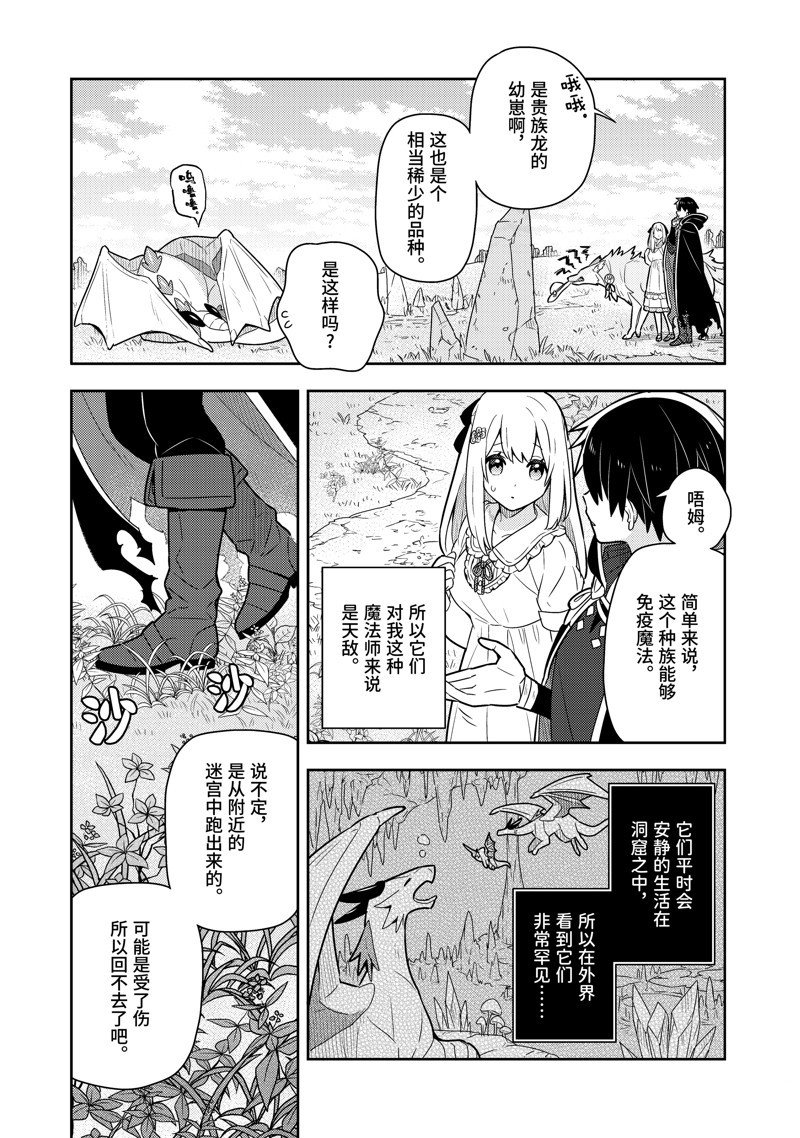 单行本20话