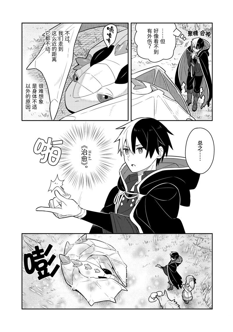 单行本20话