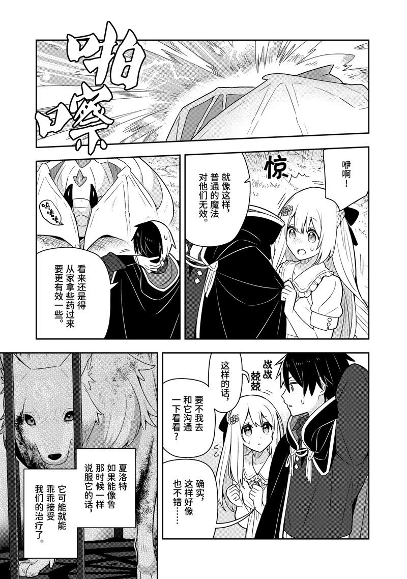 单行本20话