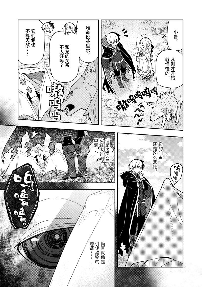 单行本20话
