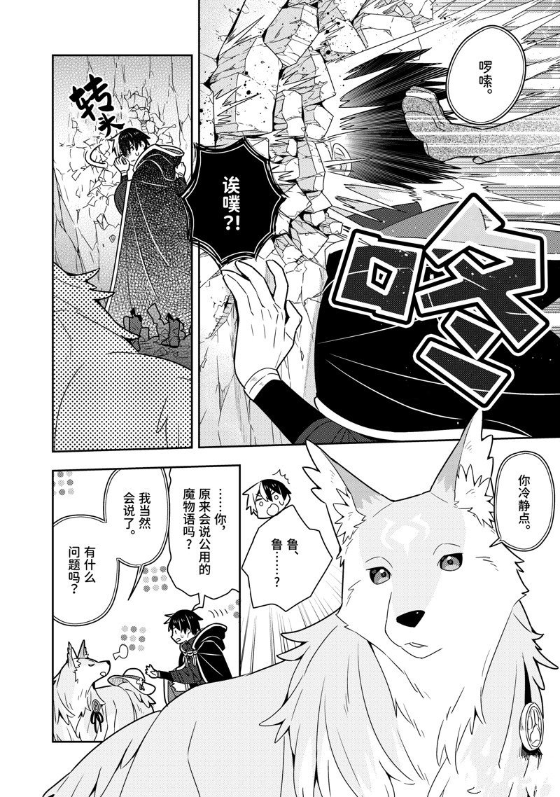 单行本20话