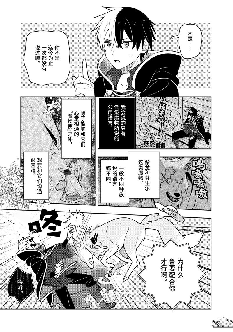 单行本20话