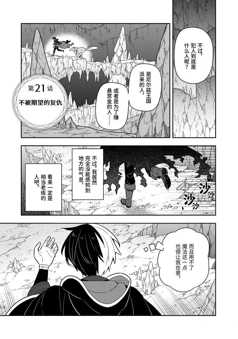单行本21话
