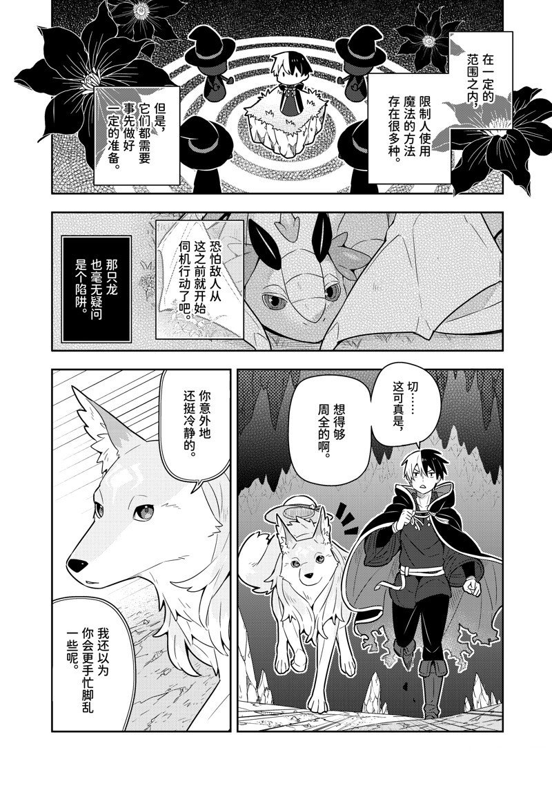 单行本21话
