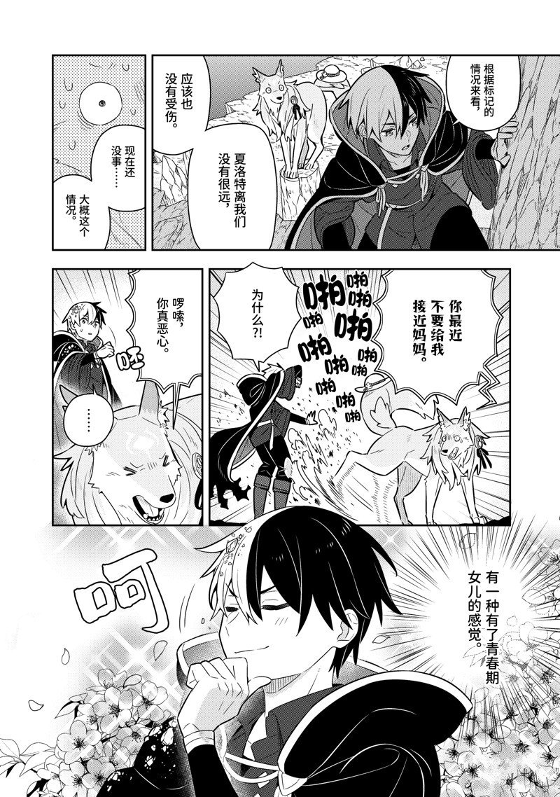单行本21话