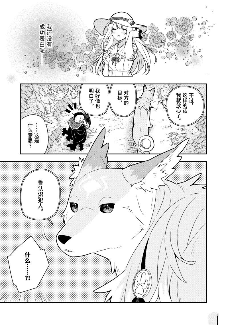 单行本21话