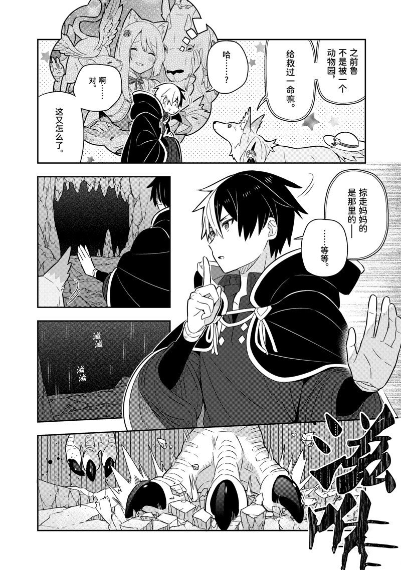 单行本21话