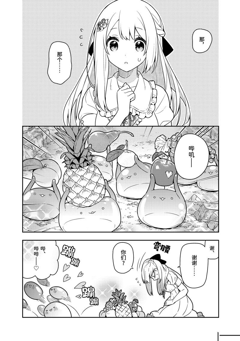 单行本21话