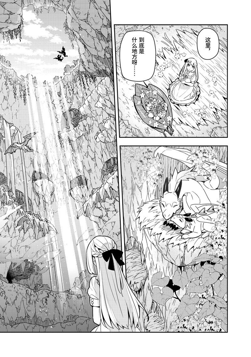 单行本21话