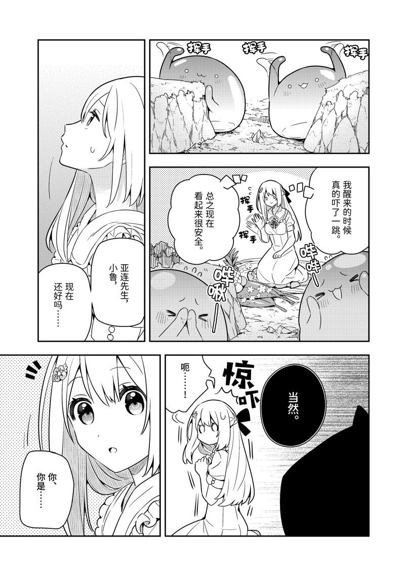 单行本21话