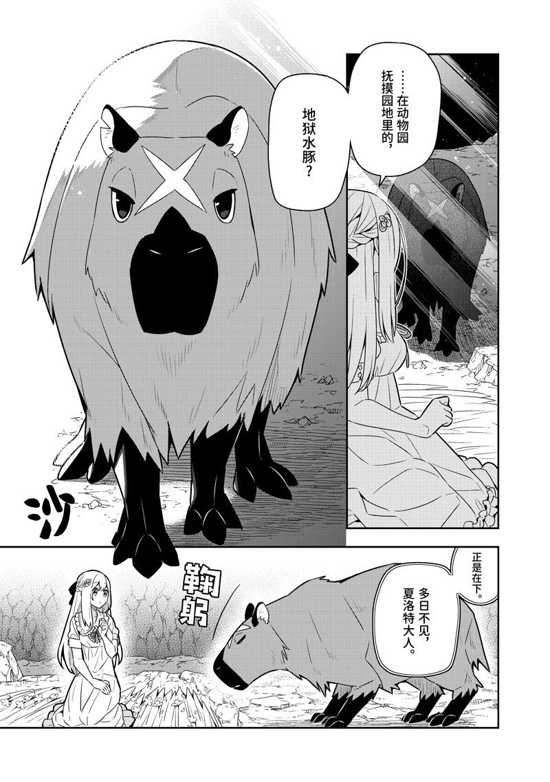 单行本21话