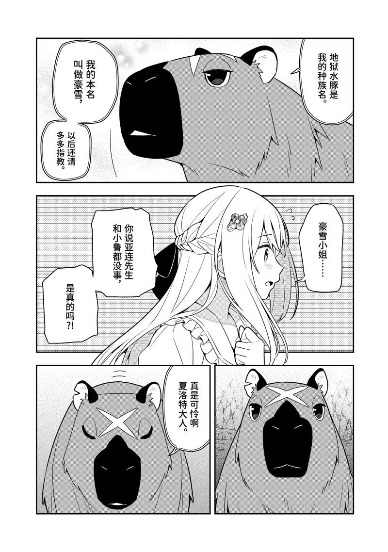 单行本21话